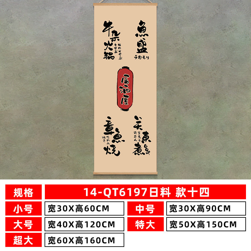日本の寿司屋の壁飾り絵画展示、レストランの文化背景壁、鮭刺身 - Japanese Restaurant Lifestyle のレビューと価格