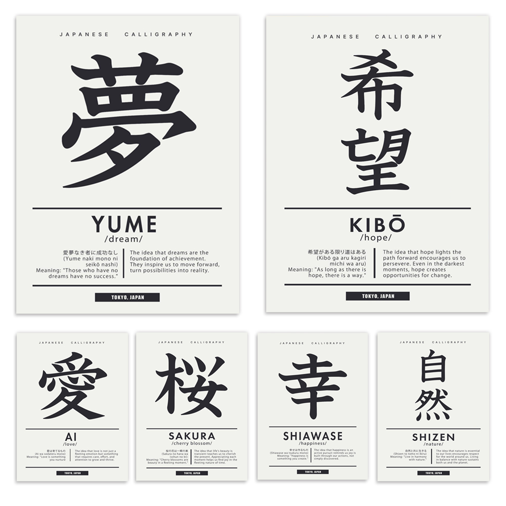 日本書道スタイルの漢字愛、幸福、平和、夢、桜、希望、強さのポ - Japanese Lifestyle Quotes のレビューと価格