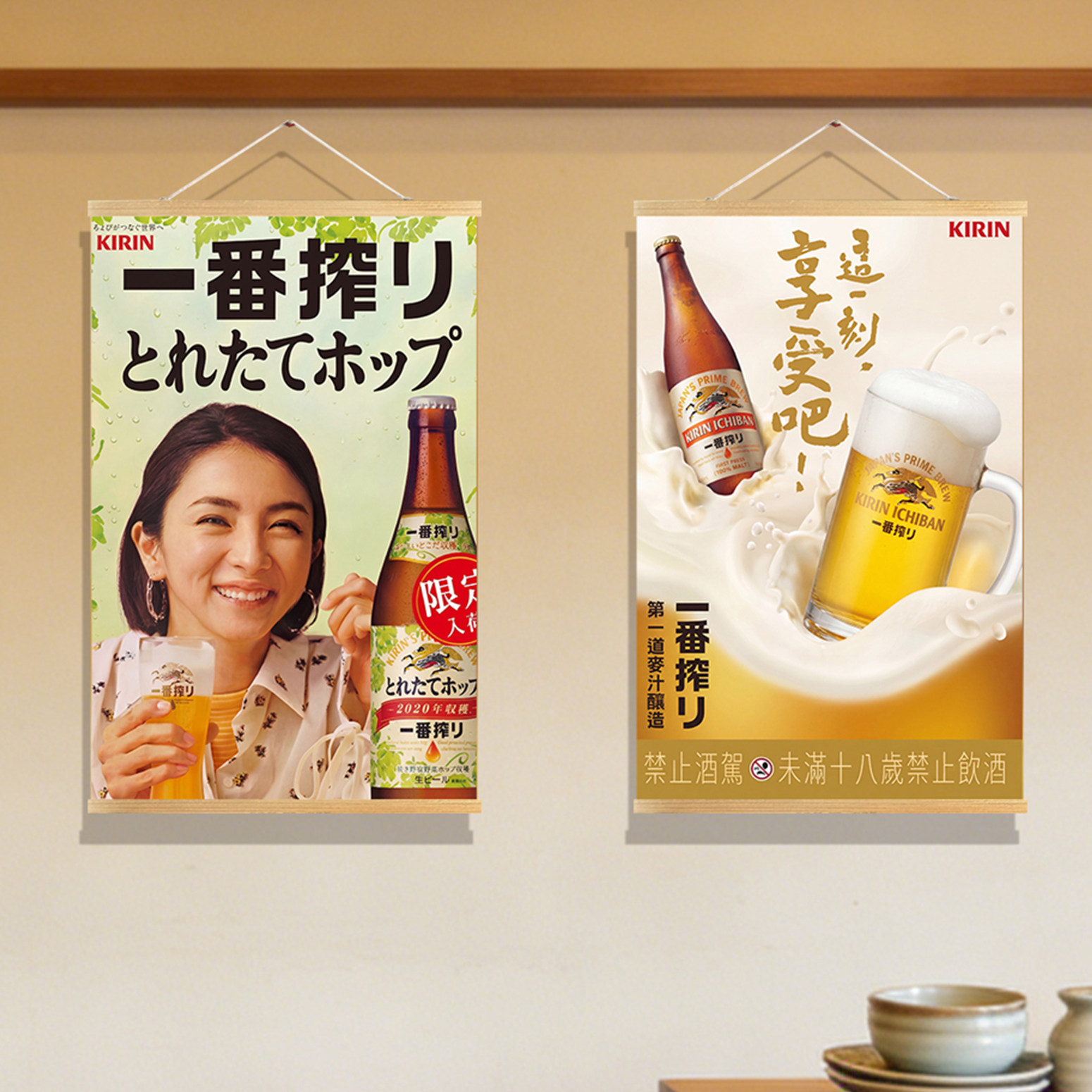 和風装飾画 禅舗 B&B 日本料理 寿司レストラン キリンビ - Japanese Restaurant Lifestyle のレビューと価格