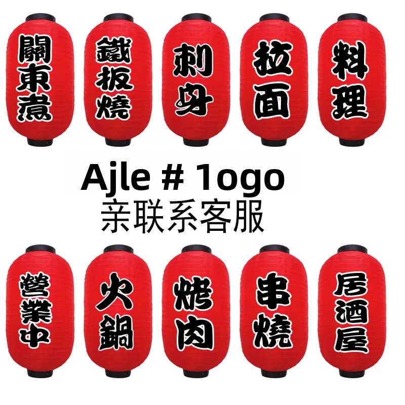 和風メロン提灯 赤色装飾 レストラン看板 バー 料理メニュー - Japanese Restaurant Lifestyle のレビューと価格